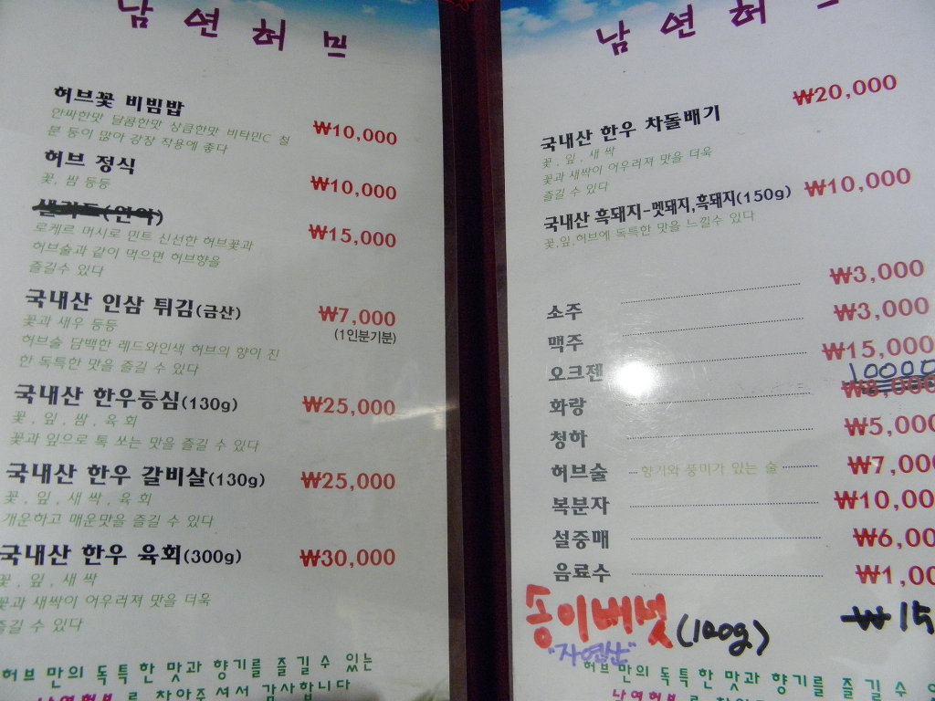 허브식당 이미지