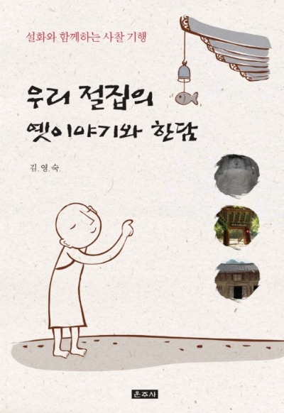 한담 이미지