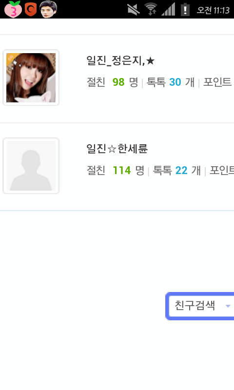 키즈짱 이미지