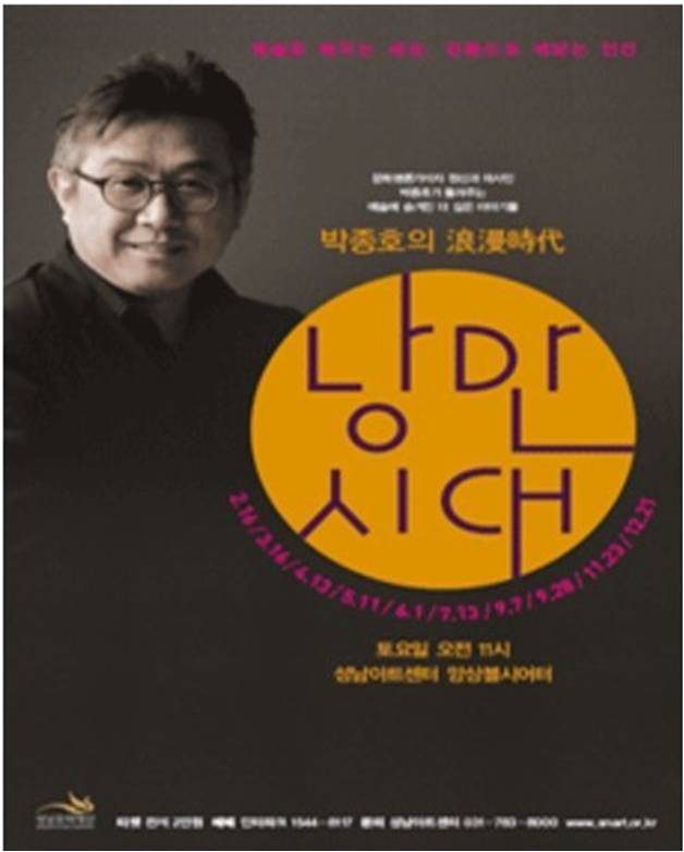 낭만시대 이미지