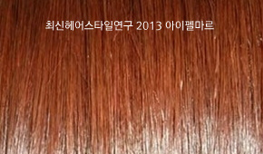 칼라헤어 이미지