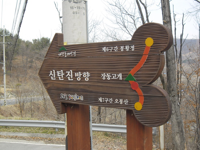 장동공원 이미지
