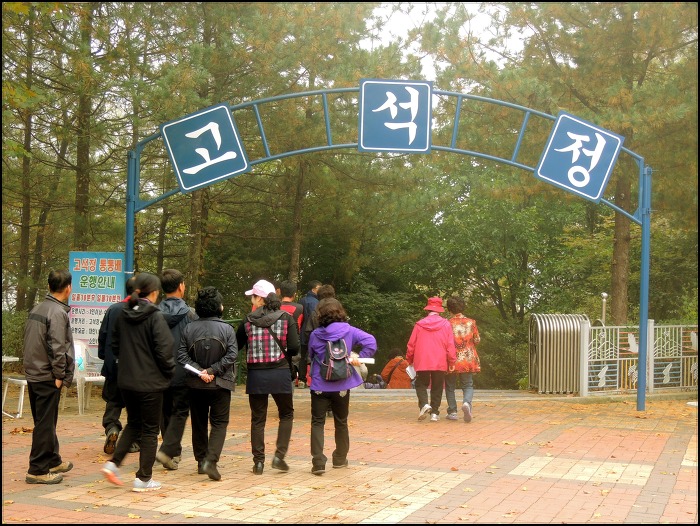 고석정2층 이미지