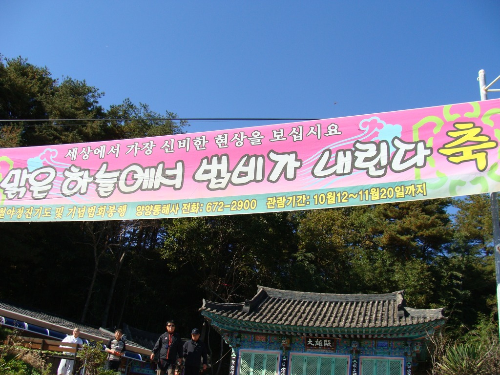 동해사 이미지