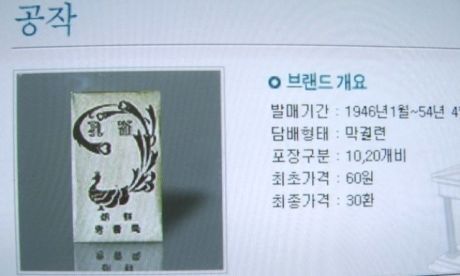 옛날 담배 1940~1950년도 까지