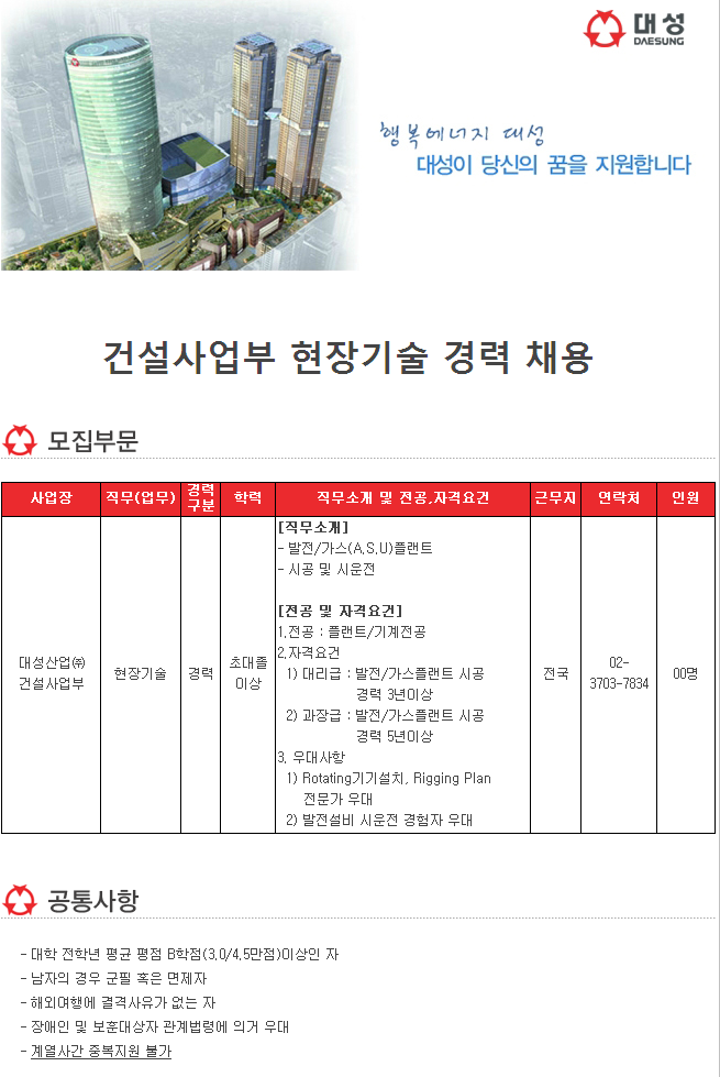 대성산업(주) 이미지