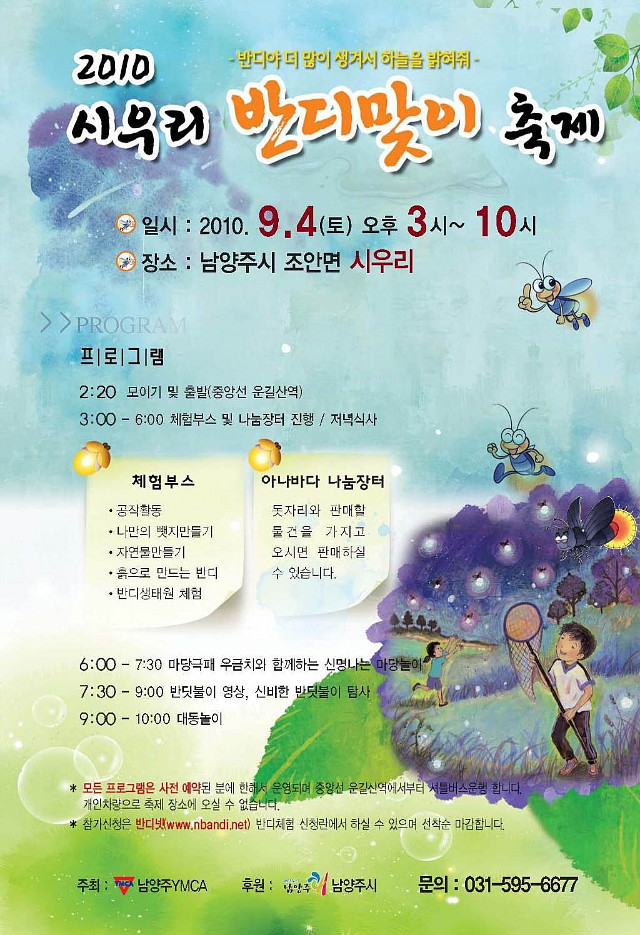 개똥통신 이미지