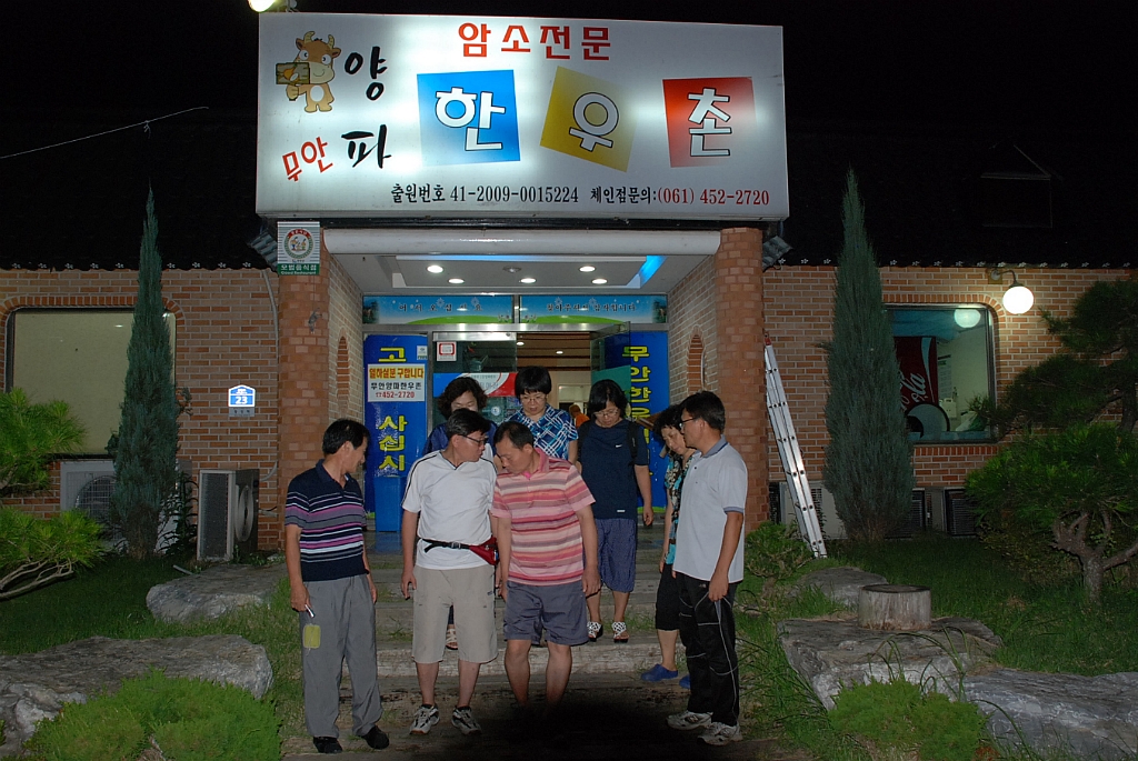 무안양파한우촌 이미지