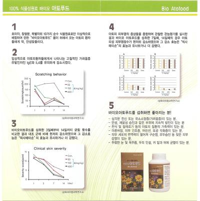 아토제제 이미지