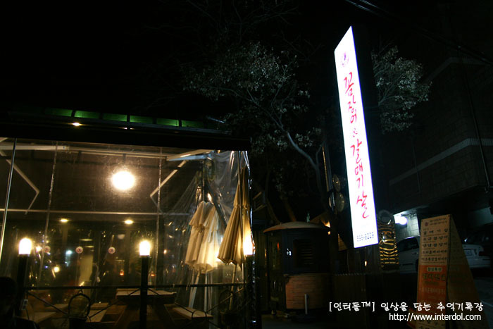 이가화로 이미지