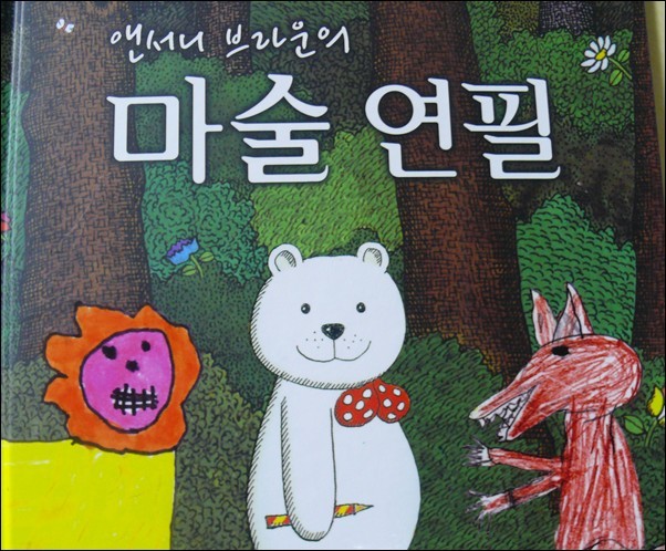 상상연필 이미지