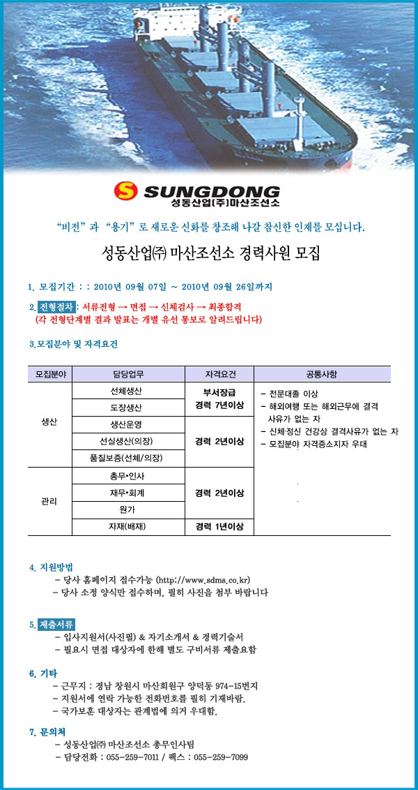 성동산업(주) 이미지
