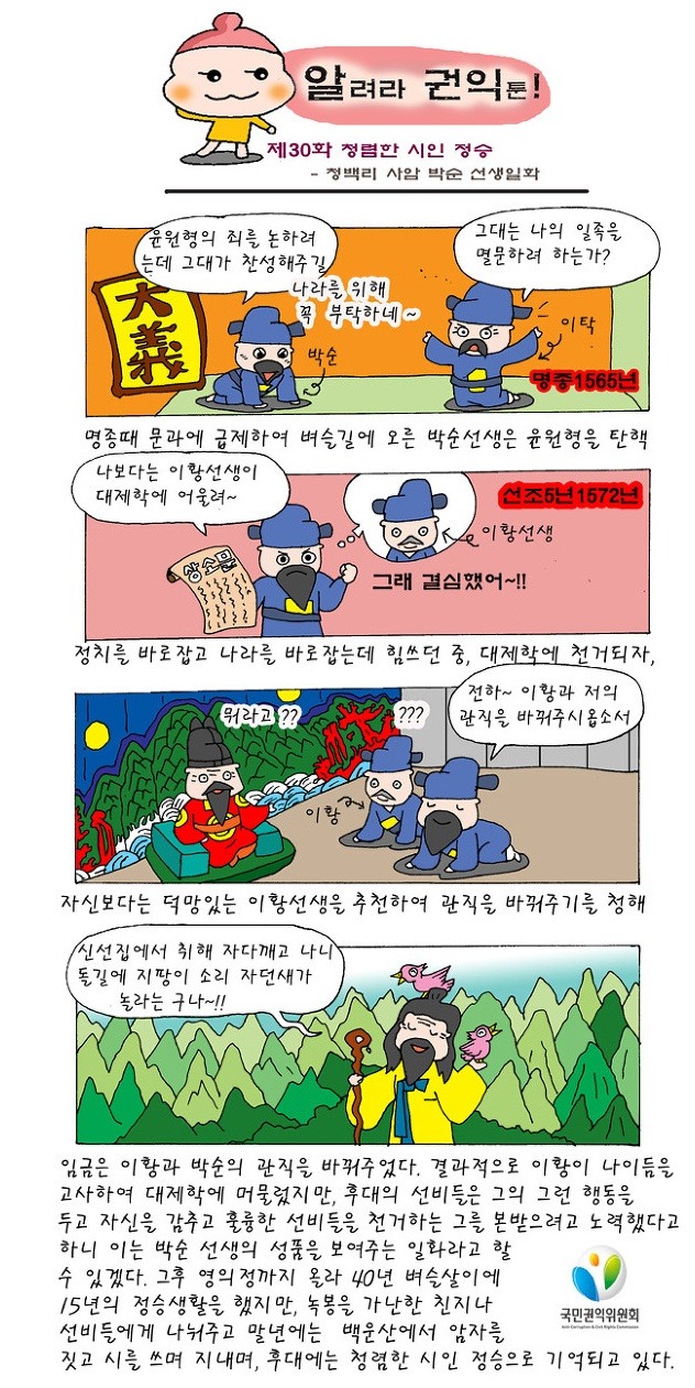 박순 이미지