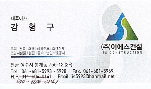 (주)에이스건설 이미지