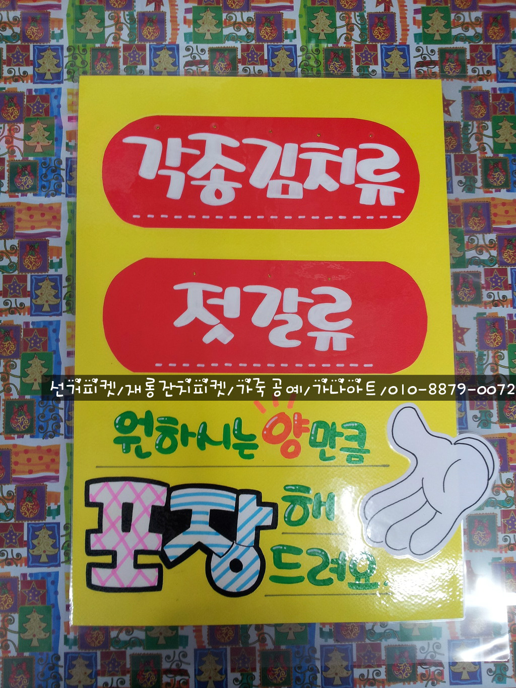 수라찬 이미지