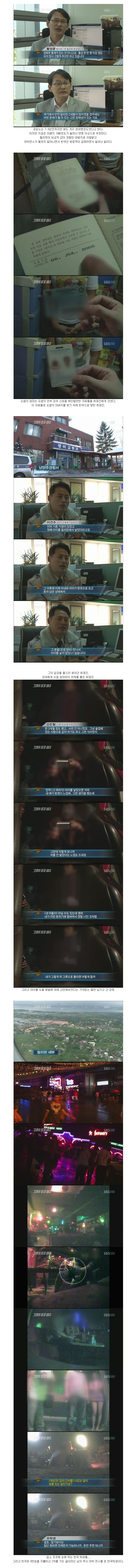 [그것이알고싶다] 누가 코피노란 이름을 더럽히는가?! | 인스티즈