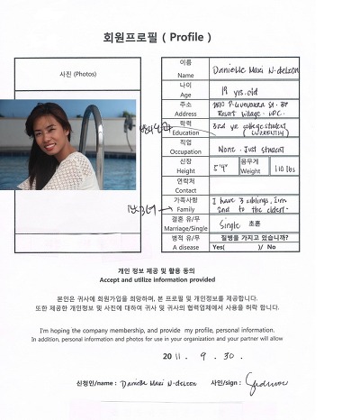 두리국제결혼 이미지