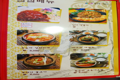 추풍령감자탕 이미지