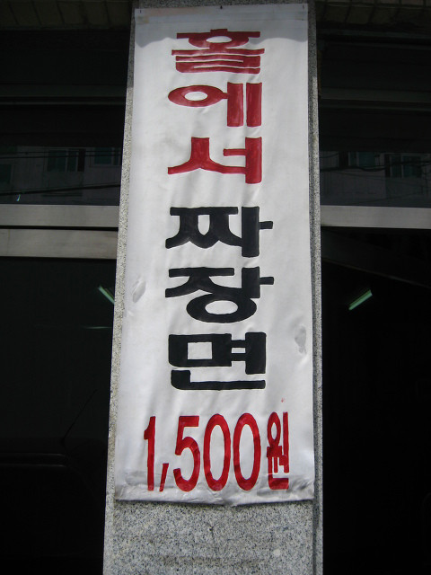감동짬뽕 이미지