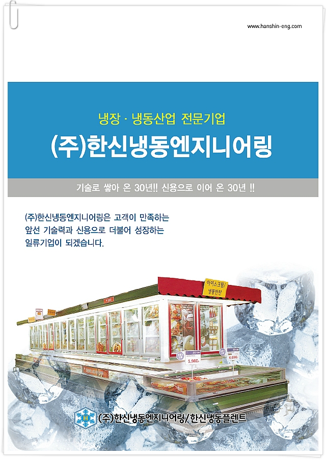 대주냉동 이미지