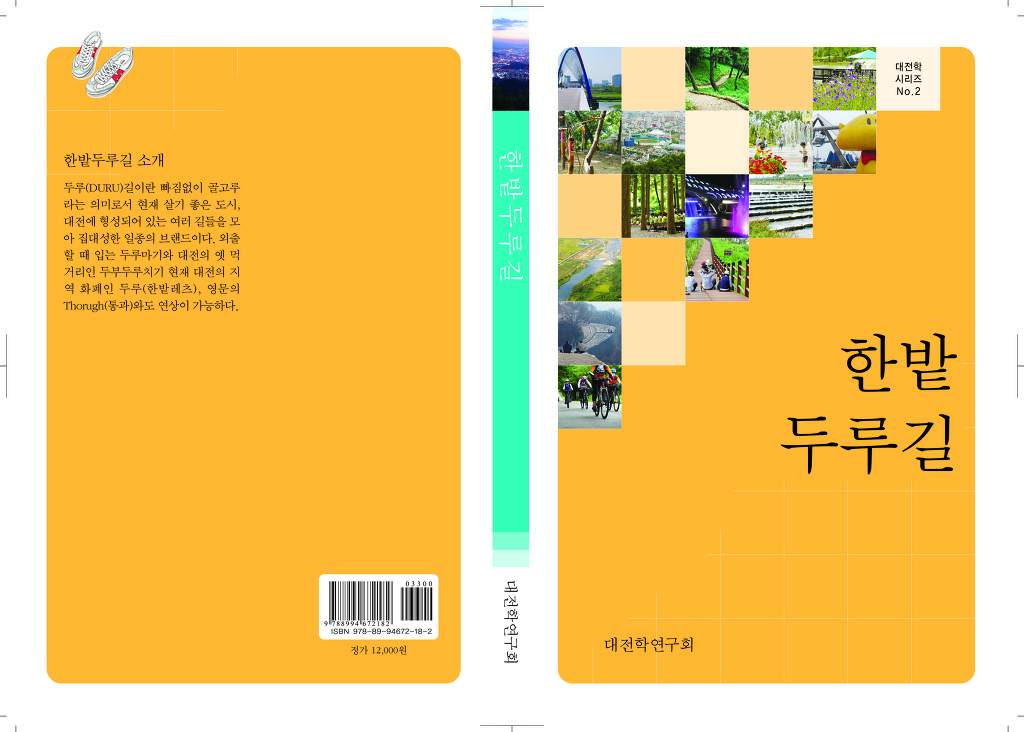 한밭서적 이미지