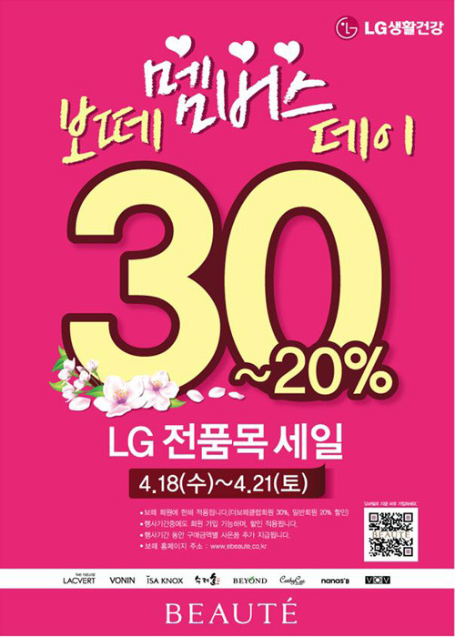 화장품할인매장 이미지