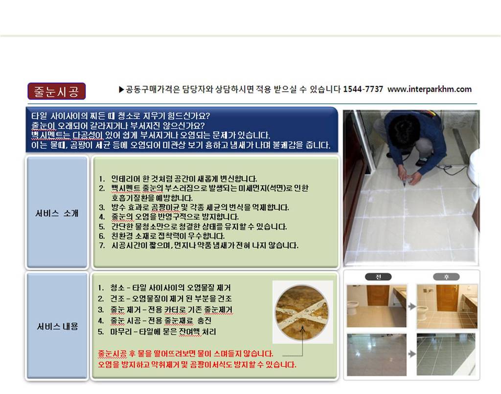 도우미청소관리 이미지