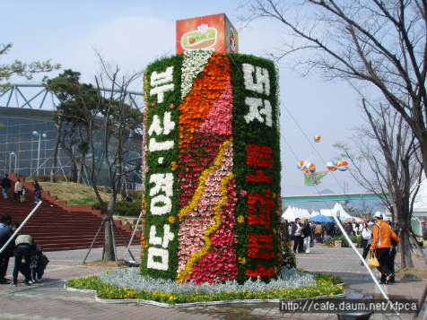 꽃탑 이미지