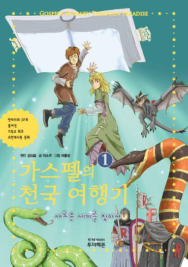 가스펠 이미지