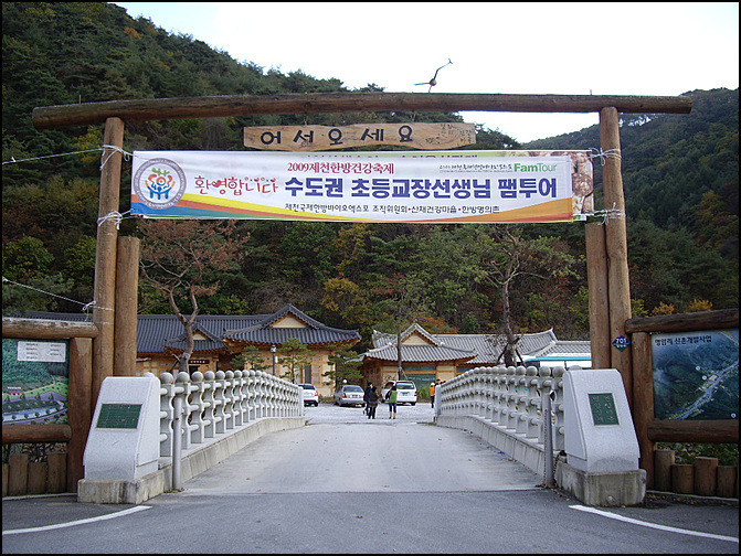 명의촌한의원 이미지