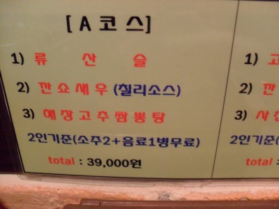 만원포차 이미지