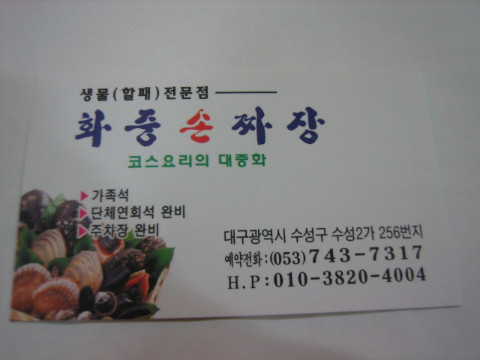 천안문중화요리 이미지