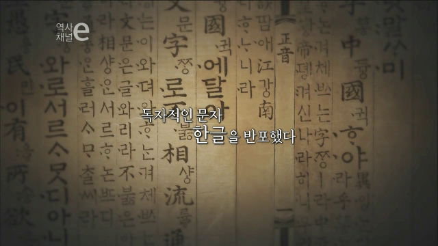 역사채널e 29 - 조선의 시간 | 인스티즈