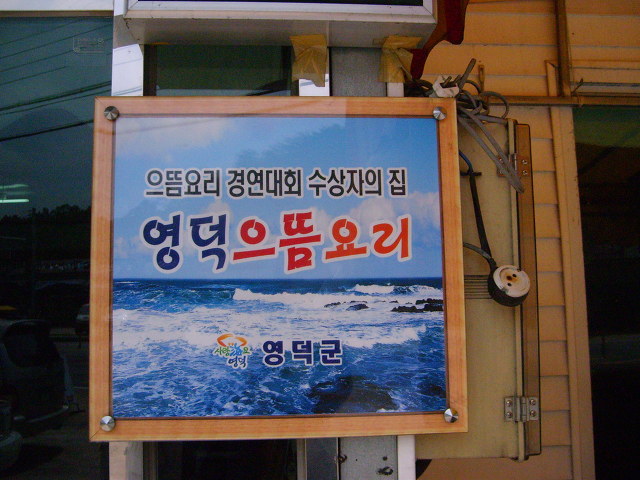 최가네식당 이미지
