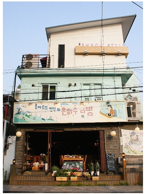 은하수커피 이미지