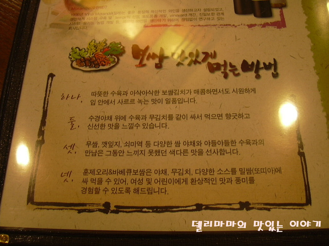 우리네보쌈 이미지