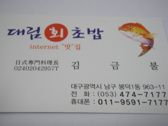 시장회초밥 이미지
