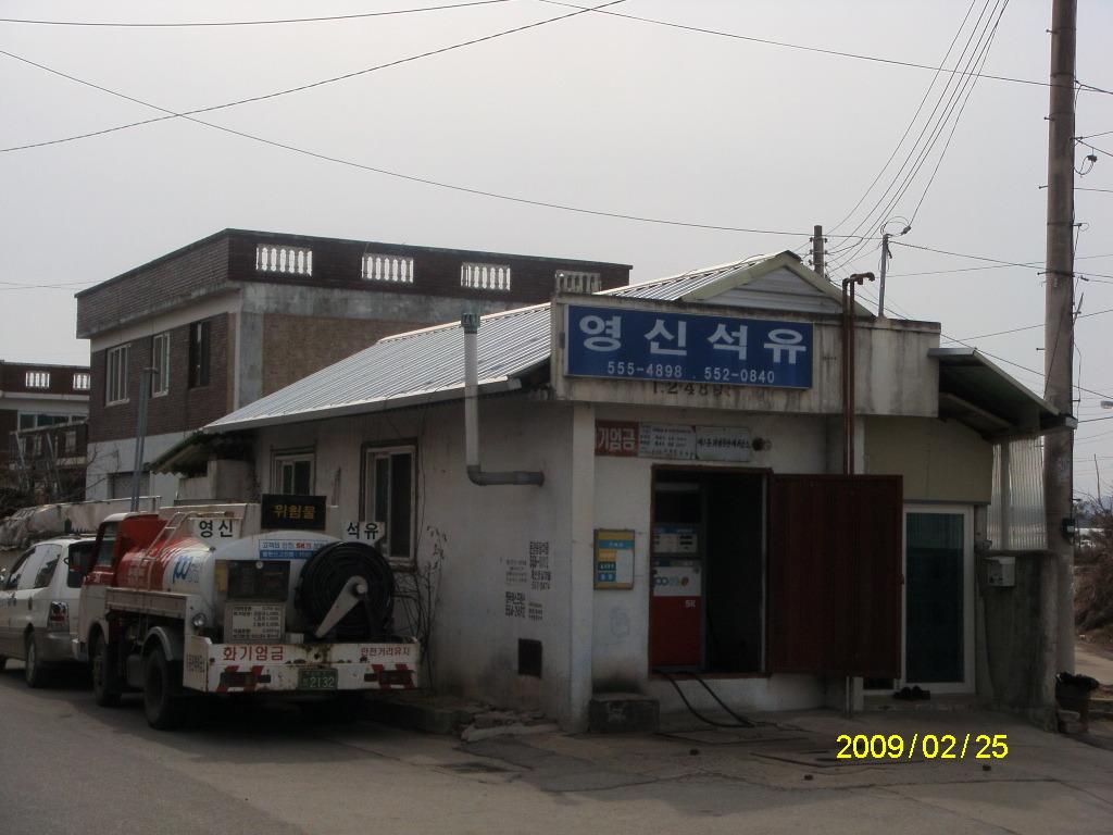 영신석유 이미지