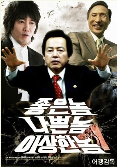 놈놈놈 이미지