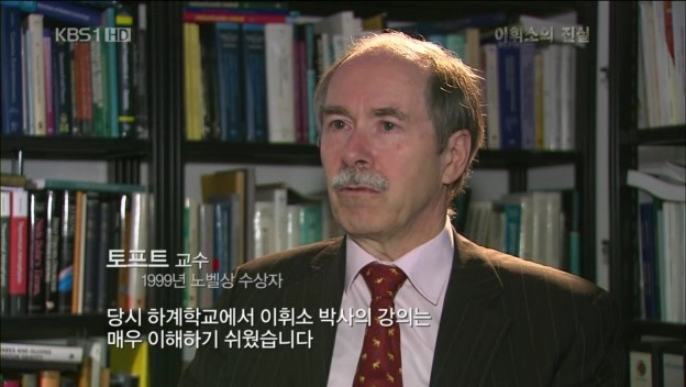 세계적인 물리학자였던 사람중 한명 | 인스티즈