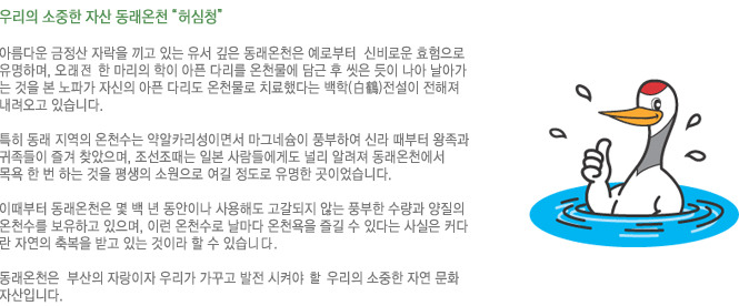허심청 이미지