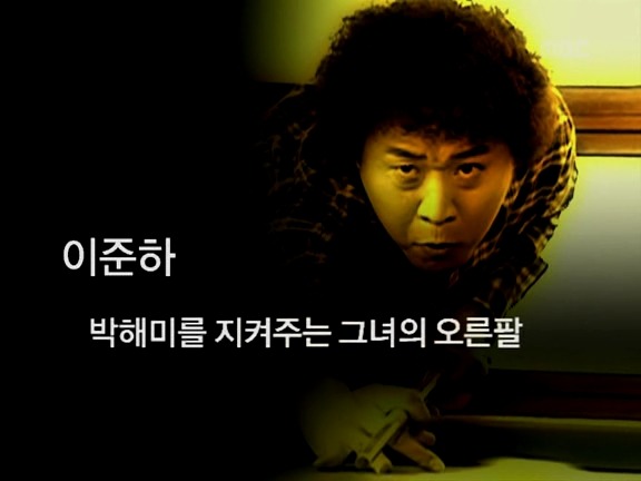 [거침없이하이킥] - 박해미 똥에피ㅋㅋㅋㅋㅋㅋㅋㅋㅋㅋㅋ | 인스티즈