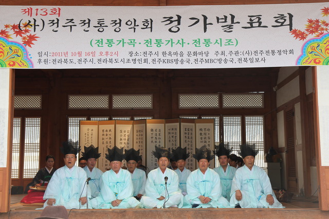 사)전주전통정악회 이미지