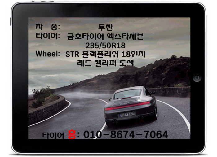 세븐타이어 이미지
