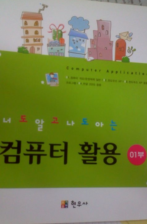 현우사 이미지