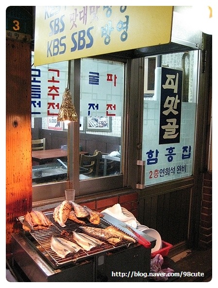 함흥집 이미지