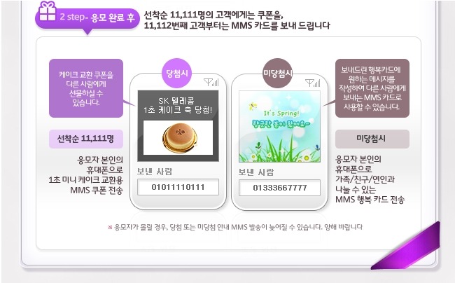 케익이벤트 이미지