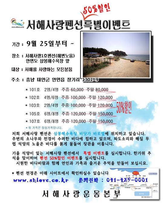 서해사랑 이미지