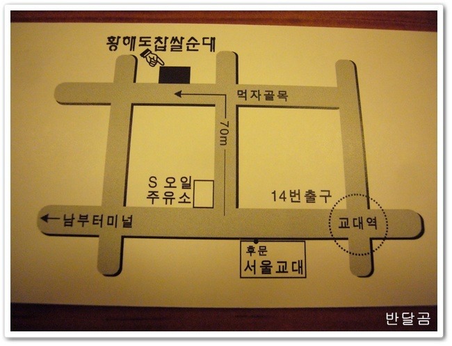 황해도찹쌀순대 이미지
