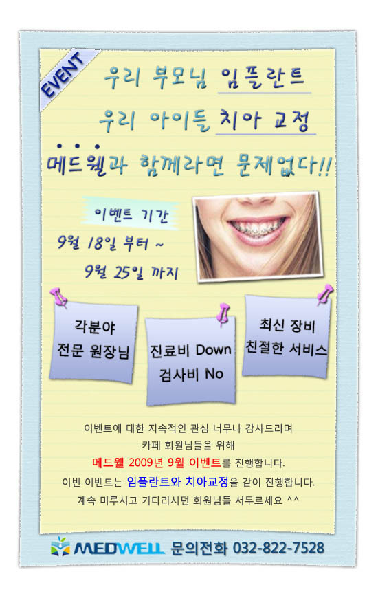 즐거운치과 이미지